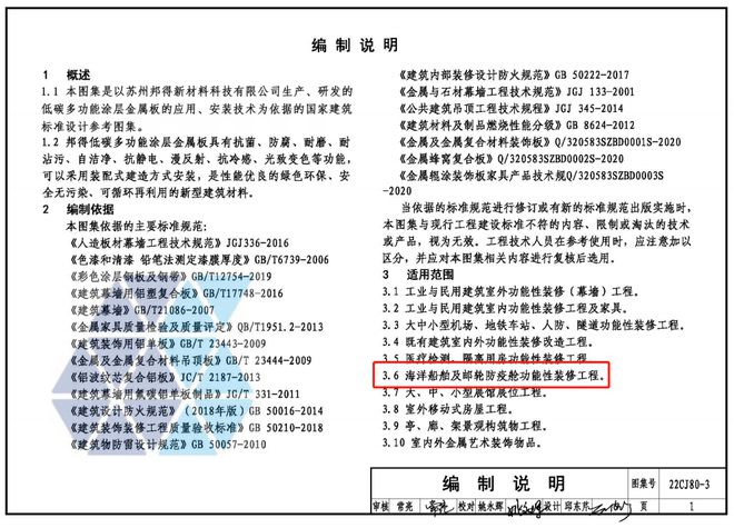 金沙威尼斯(wns)欢乐娱人城-中国官方网站【品牌】邦得控股集团乘“双碳之风”破(图2)